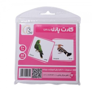 کارت پازل پرندگان