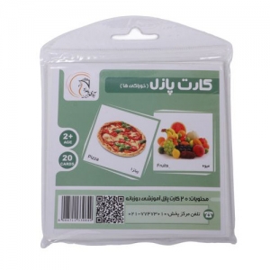 کارت پازل غذا و خوراکی