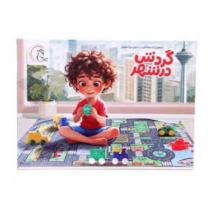 بازی فکری گردش در شهر