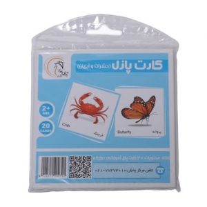 کارت پازل حشرات و آبزیان