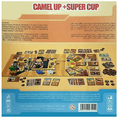 بازی فکری شترسواری سوپرکاپ | Camel up + Super cup
