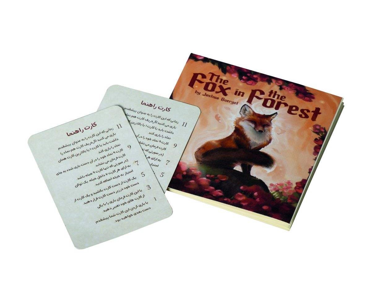 بازی فکری روباه در جنگل | The Fox In The Forest