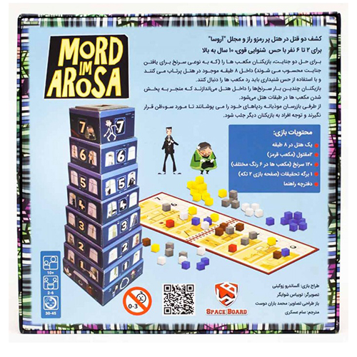 بازی فکری قتل در هتل آروسا | Mord im Arosa