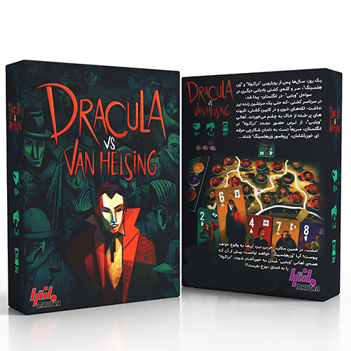بازی فکری دراکولا در مقابل ون هلسینگ | Dracula VS Van Helsing