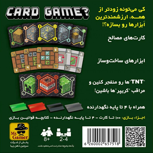 بازی فکری ماین کرفت کارتی | Minecraft card game