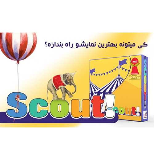 بازی فکری اسکات | Scout