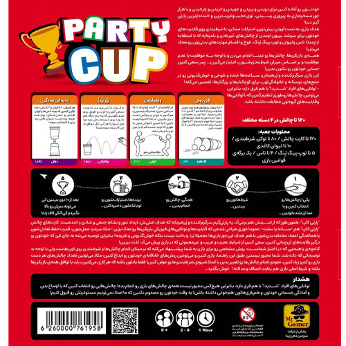 بازی فکری پارتی کاپ | Party Cup