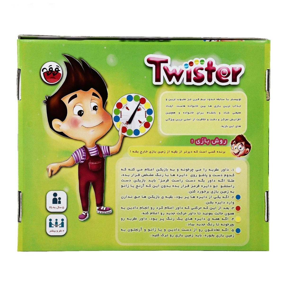 بازی فکری تویستر | Twister