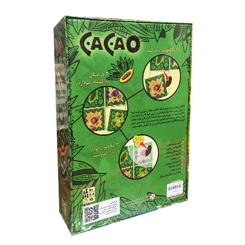 بازی فکری کاکائو | Cacao