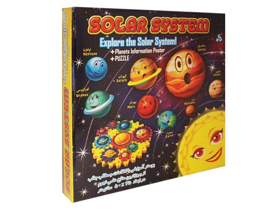 بازی آموزشی منظومه شمسی | Solar System