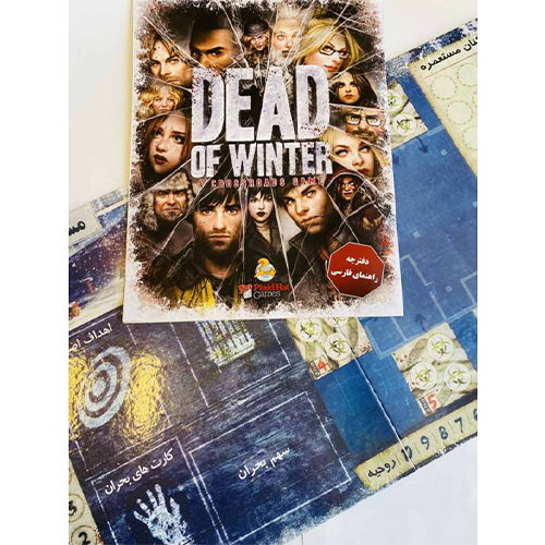 بازی فکری چله زمستان | Dead of winter