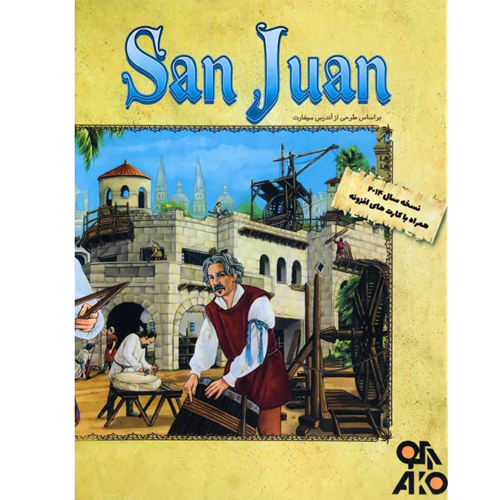 بازی فکری سن خوان | San Juan