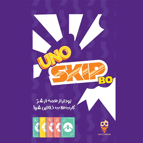 بازی فکری اونو  اسکیپ بو | Skip BO