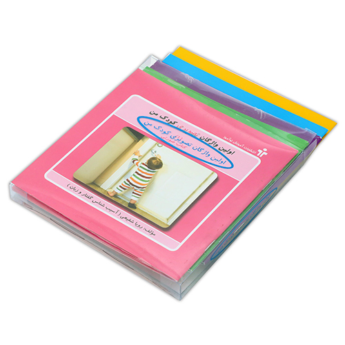 کتاب اولین واژگان تصویری کودک من