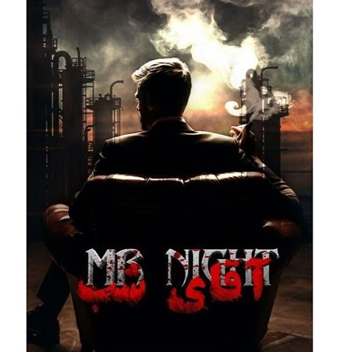 بازی فکری پرونده آقای شب 1