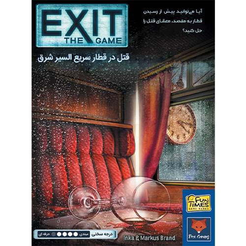 بازی فکری خروج: قتل در قطار |Exit: Dead man on the orient express