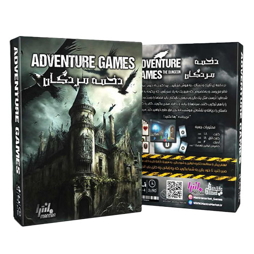 بازی فکری دخمه مردگان | Adventure Games: The Dungeon