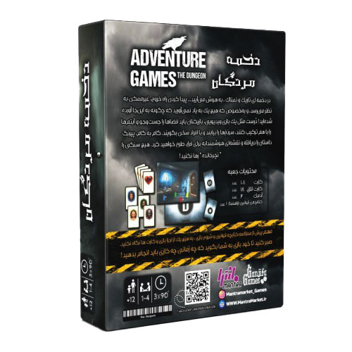 بازی فکری دخمه مردگان | Adventure Games: The Dungeon