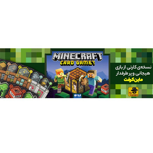 بازی فکری ماین کرفت کارتی | Minecraft card game