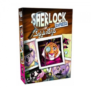 بازی فکری کاراگاه شرلوک | Sherlock Express