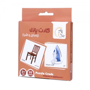 کارت پازل اشیا جعبه ای
