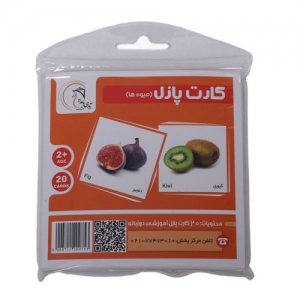 کارت پازل میوه ها