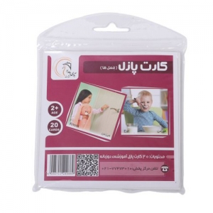 کارت پازل فعل ها