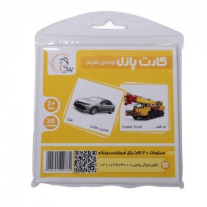 کارت پازل وسایل نقلیه