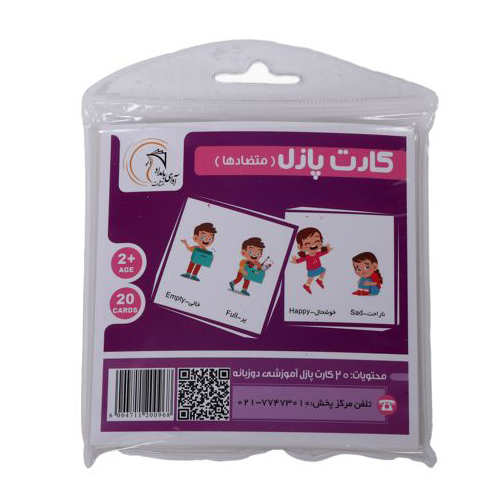 کارت پازل متضادها