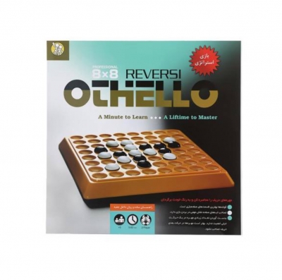 بازی فکری اتللو 8 در 8 | Reversi Othello