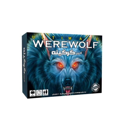 بازی فکری آخرین گرگینه |  Ultimate Werewolf 